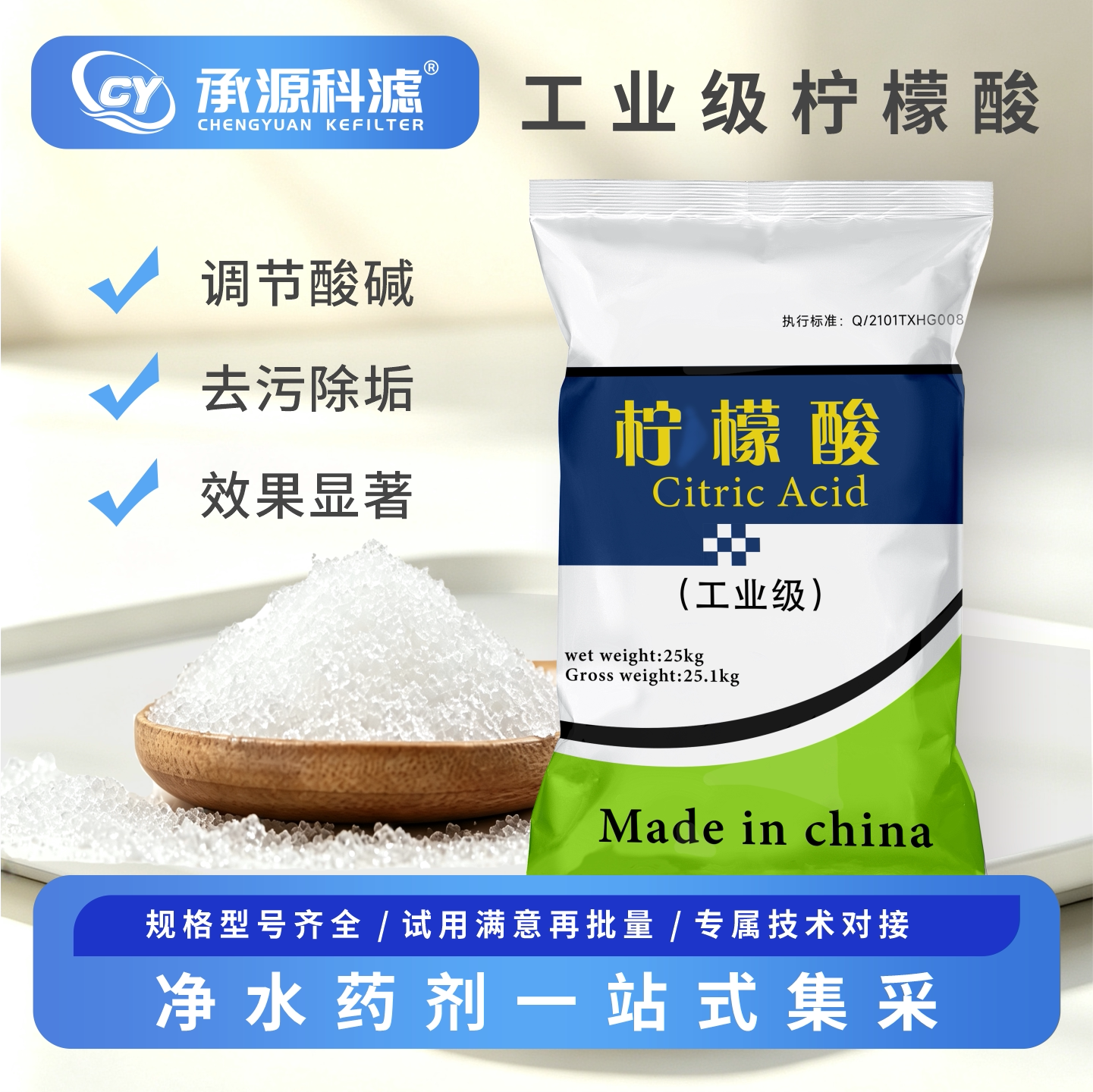 工业级柠檬酸除垢剂太阳能家电清洗剂自来水管地暖清洗除锈除垢剂