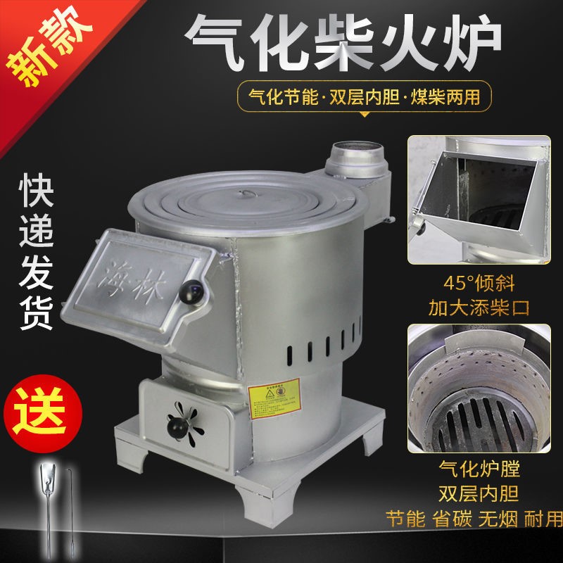 柴火炉炉子室内取暖农村节能户外炉烧木柴禾秸秆炭块取暖炉灶新品