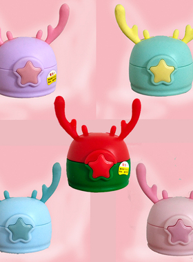 小萌兔鹿角杯吸管盖原装配件透明星星红色杯盖通用水杯吸管杯盖子