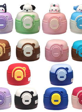 儿童保温杯配件双饮盖非通用直饮吸管盖水壶双层加厚防漏水杯盖子