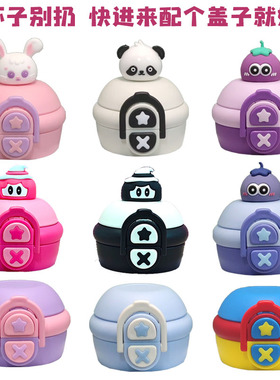 儿童双饮保温杯配件盖子带吸嘴可直饮两用塑料防漏水壶杯盖非通用