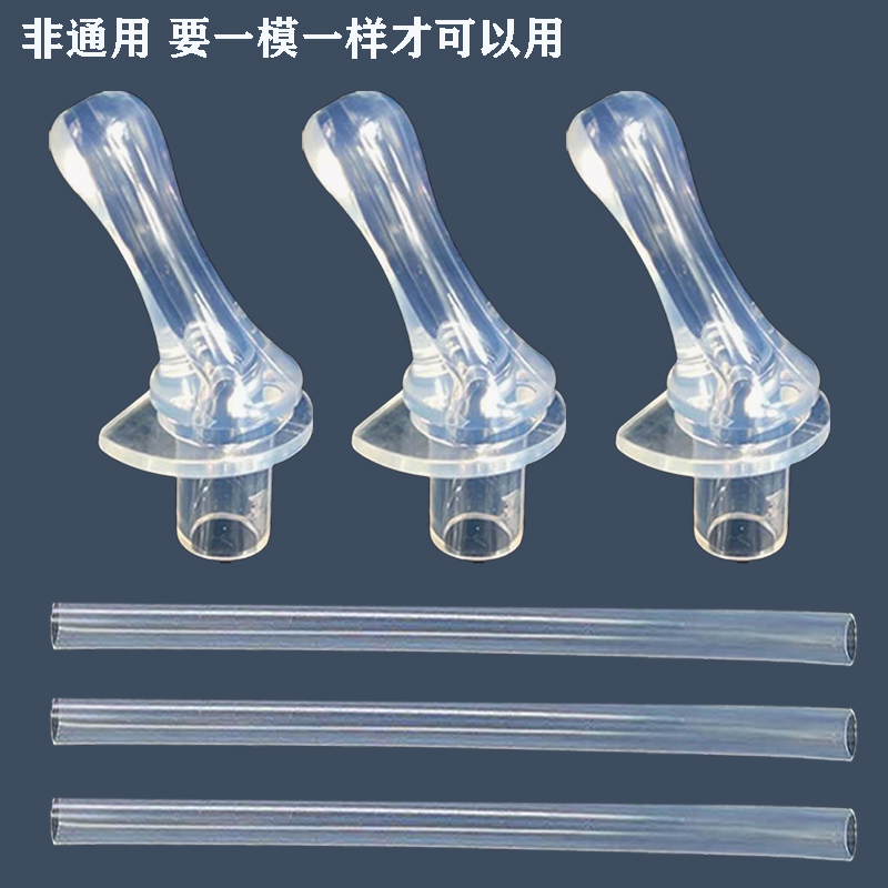儿童保温杯9029奥特曼软硅胶吸嘴头扁嘴大嘴头宝宝水杯壶吸管配件