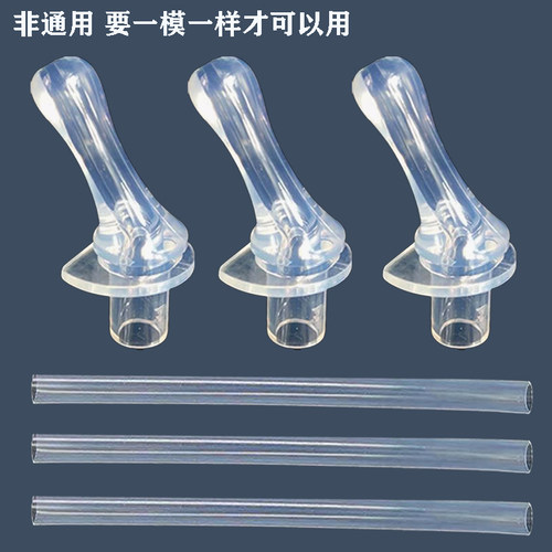 儿童保温杯9029奥特曼软硅胶吸嘴头扁嘴大嘴头宝宝水杯壶吸管配件