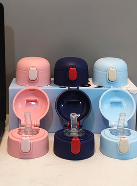 新款保温杯7621原装吸管盖非通用儿童水杯盖配件吸嘴盖防漏杯盖子