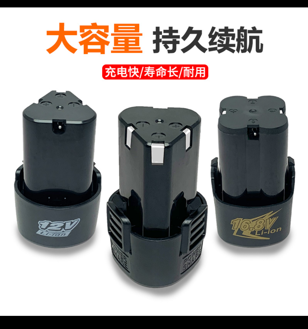 龙韵富格手电钻电池12v虾牌卡瓦尼16.8v戈麦斯充电手钻25v锂电池