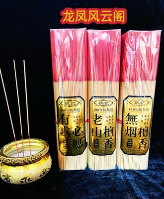 龙记香台湾无烟香台湾龙记名香