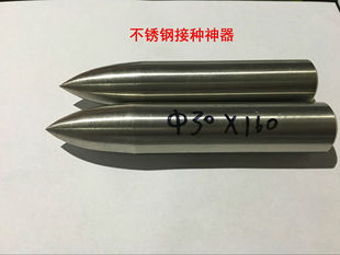 香菇接种棒 食用菌接种神器 食用菌机械 菌袋打孔棒 不锈钢 30mm