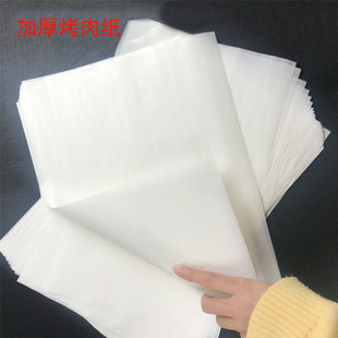 烤盘油纸垫盘纸吸油纸烘焙油纸面包蛋糕饼干烤箱盘垫纸500张