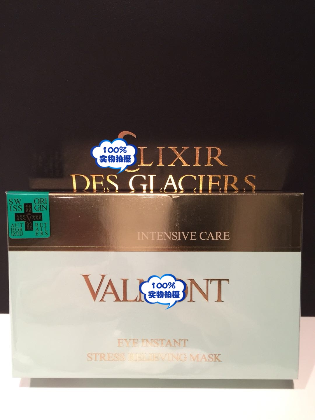 valmont 法尔曼水润平滑纹理眼膜 5对