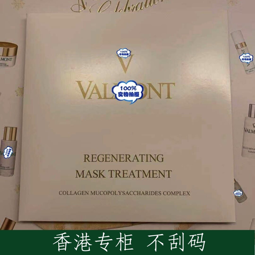 法尔曼骨胶原修护精华面膜 修护补水保湿亮肤 独立包装