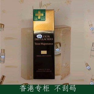 粉底液 valmont 法儿曼冰凝御蜜柔亮粉底霜 冰凝金装 30ml