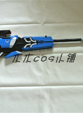 [木木cos小铺] 守望先锋 黑寡妇 黑百合 COS道具 武器 装备