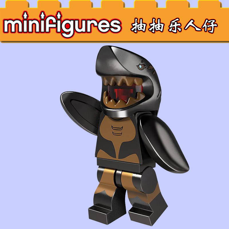 兼容乐高抽抽乐积木玩具pg961僵尸鲨鱼人小人仔人偶益智智力拼装