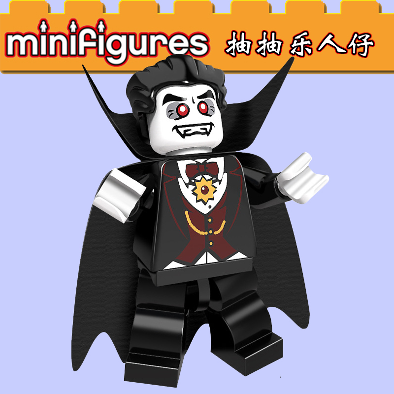 抽抽乐万圣节人仔PG1077吸血鬼伯爵僵尸第三方积木塑料积木玩具