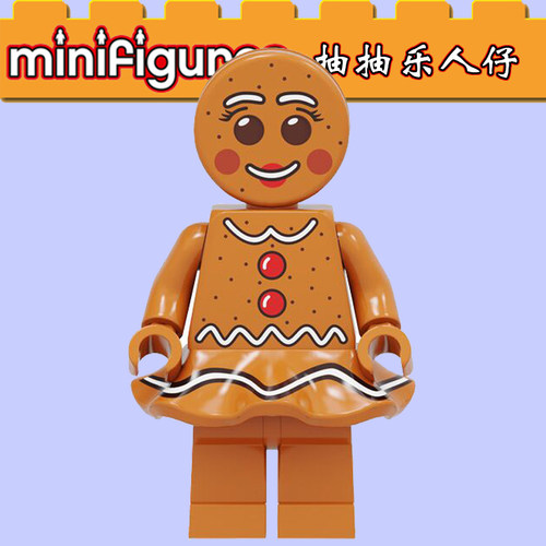 抽抽乐积木姜饼屋人仔