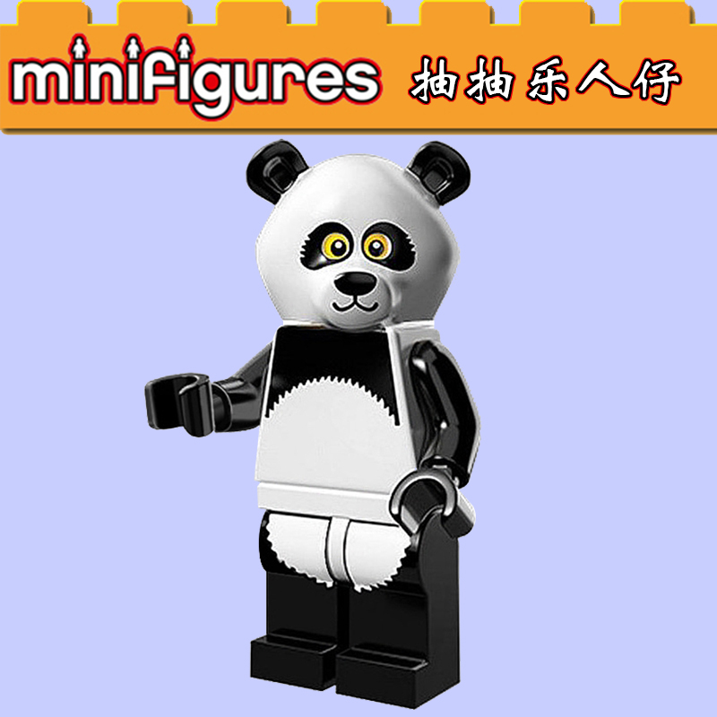 兼容乐高71004大电影 小人仔抽抽乐 15#熊猫人益智拼装玩具积木