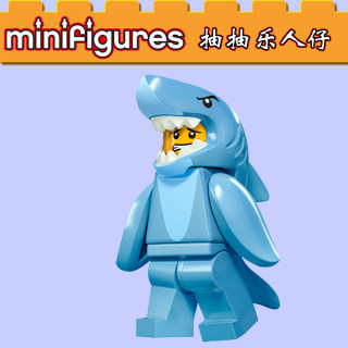 兼容乐高 Minifigures 人仔积木抽抽乐第15季 71011 13# 鲨鱼服男