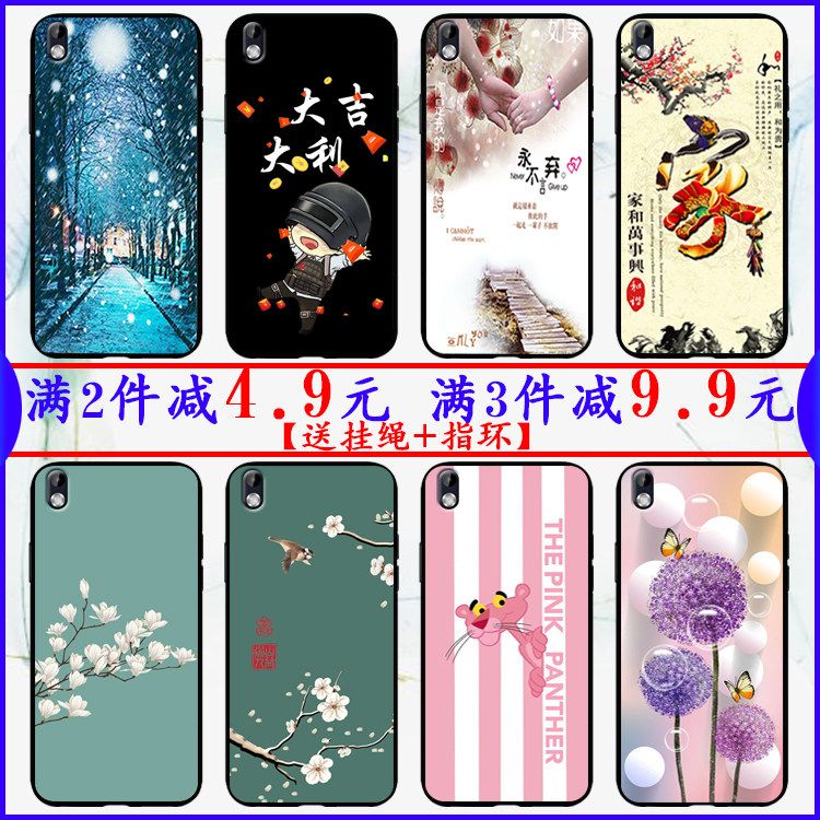 HTC816防摔手机壳硅胶htcd816t保护套desire816V/d/w男女款个性潮|ruв категории Цифровые аксессуары, аксессуары для мобильных телефонов, телефон защитный кожух/оболочка - от Buy2taobao.com для оказания профессиональной услуги покупки агента Taobao