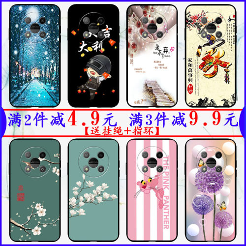 中兴畅行50手机壳ZTE50保护套