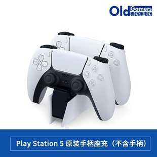 索尼PS5 游戏主机手柄座充 PlayStation5控制器底座 DUAL Sense