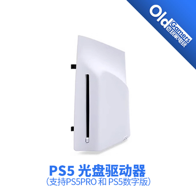PS5slimUHD游戏主机替换机壳