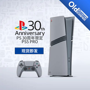 日版 索尼PS5PRO 家用机 游戏主机 现货即发 30周年限定版
