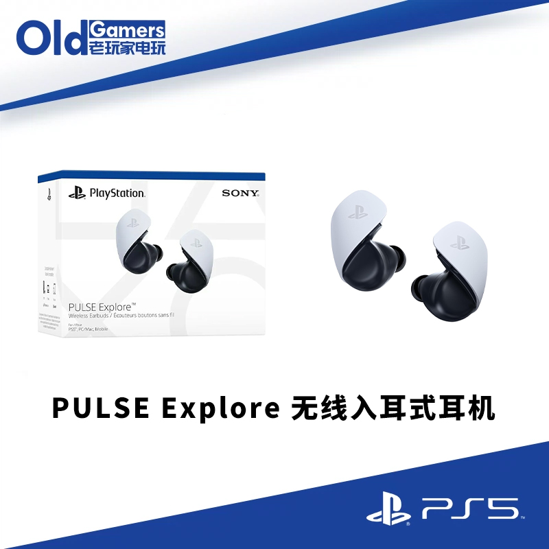 现货【国行】索尼PS5耳机 PULSE Explore无线入耳耳机音效新纪元-封面