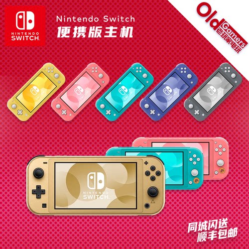 任天堂迷你版掌机掌上主机游戏