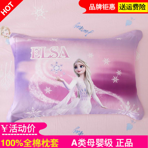 儿童枕套纯棉30x50艾莎女王爱莎幼儿园枕芯套全棉枕头套40x60女孩