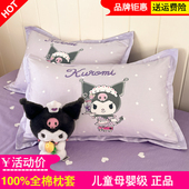 儿童库洛米枕套纯棉学生宿舍幼儿园美乐蒂枕芯套全棉枕头套女孩子