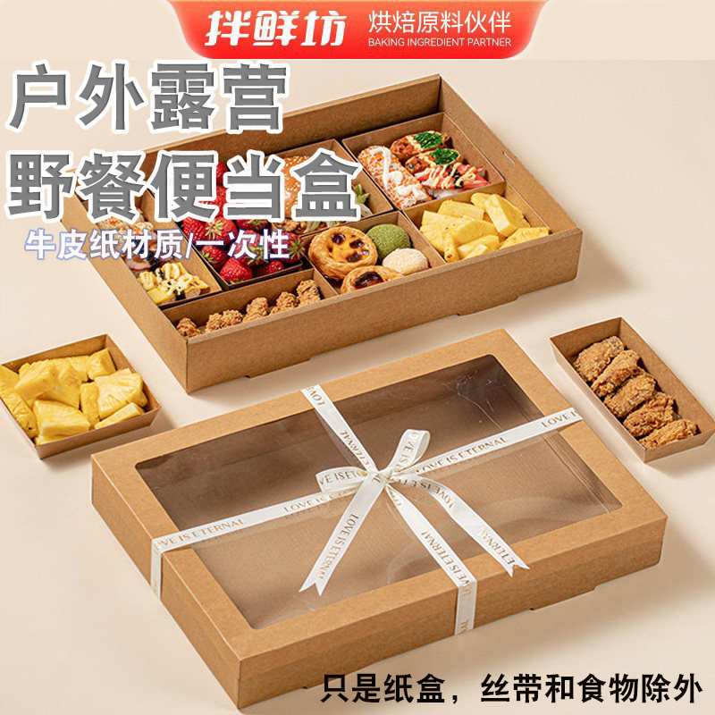 野餐盒子一次性餐盒露营户外郊游烤肉水果寿司网红甜点外带便当盒