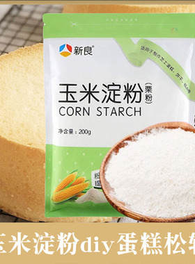 新良玉米淀粉食用淀粉勾芡煎炸鹰粟粉雪媚娘家用烘焙材料 200g1包