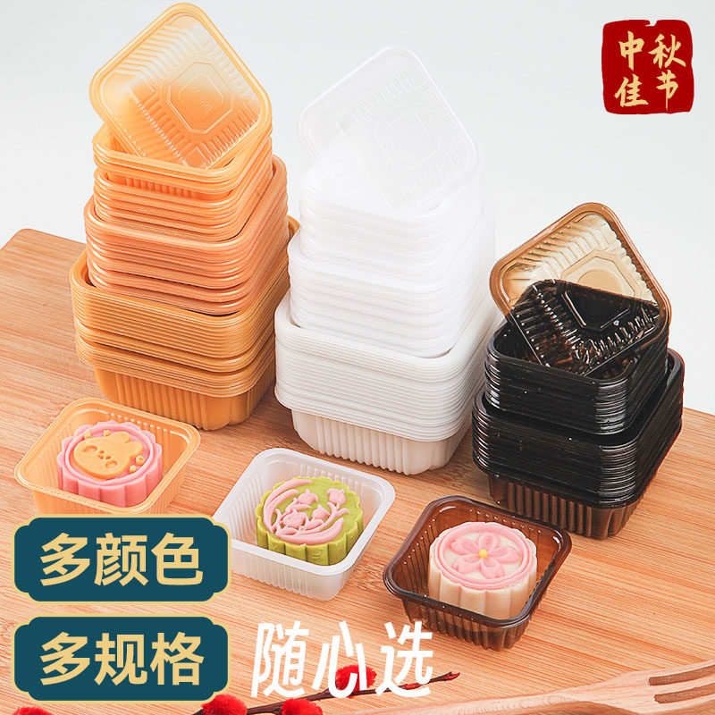 中秋月饼底托透明吸塑盒料托冰皮月饼包装月饼袋内托底托100个
