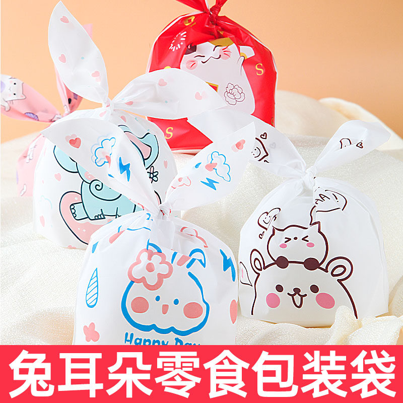 2026新年兔耳朵袋子马年曲奇糖果饼干食品幼儿园礼品派对小包装袋
