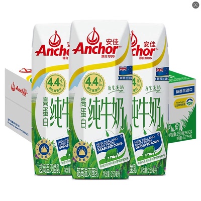 【高蛋白礼盒】安佳Anchor4.4g牛奶高蛋白纯牛奶高钙新西兰进口