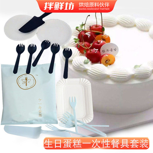 生日蛋糕一次性刀叉盘餐具套装