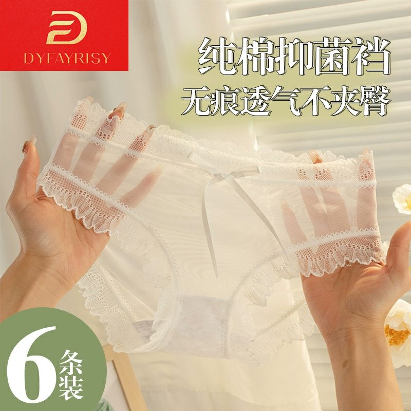 女士内裤女纯棉抗菌裆性感蕾丝日系女生春夏透气三角短裤头,女士内衣/男士内衣/家居服,女三角裤,淘宝优惠券,粉丝福利购,淘宝优惠卷