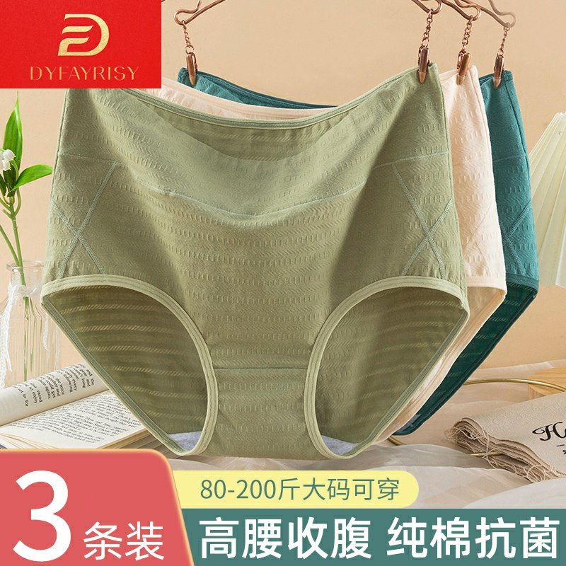 内裤女士中老年纯棉抗菌裆大码胖mm高腰收腹提臀透气三角裤,女士内衣/男士内衣/家居服,女三角裤,淘宝优惠券,粉丝福利购,淘宝优惠卷