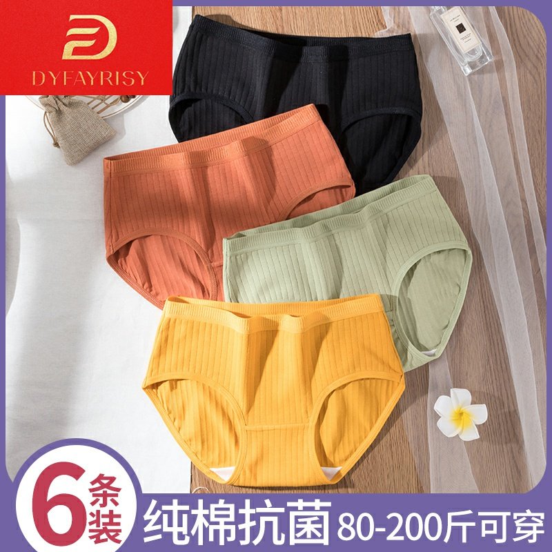 内裤女士夏季纯棉抗菌全棉石墨烯透气薄款大码少女生三角裤,女士内衣/男士内衣/家居服,女三角裤,淘宝优惠券,粉丝福利购,淘宝优惠卷