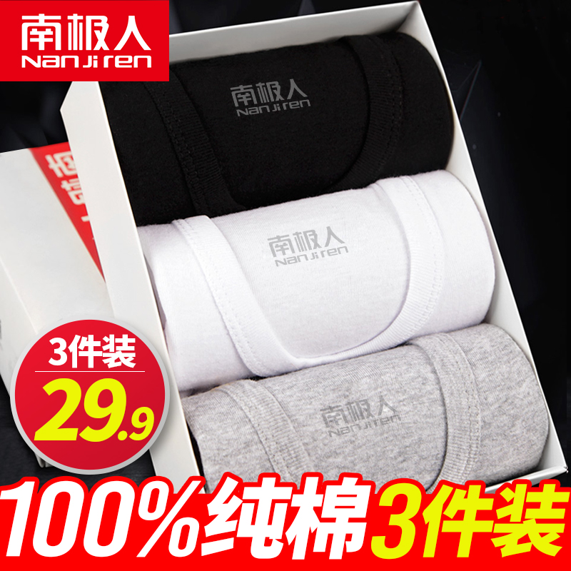 南极人男士背心男纯棉紧身运动内穿健身吸汗打底跨栏夏季白色汗衫