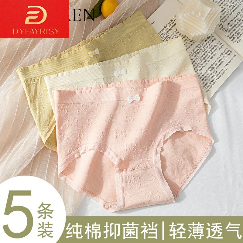 内裤女士纯棉抑菌裆夏季轻薄透气无痕迹甜美少女生三角短裤,女士内衣/男士内衣/家居服,女三角裤,淘宝优惠券,粉丝福利购,淘宝优惠卷