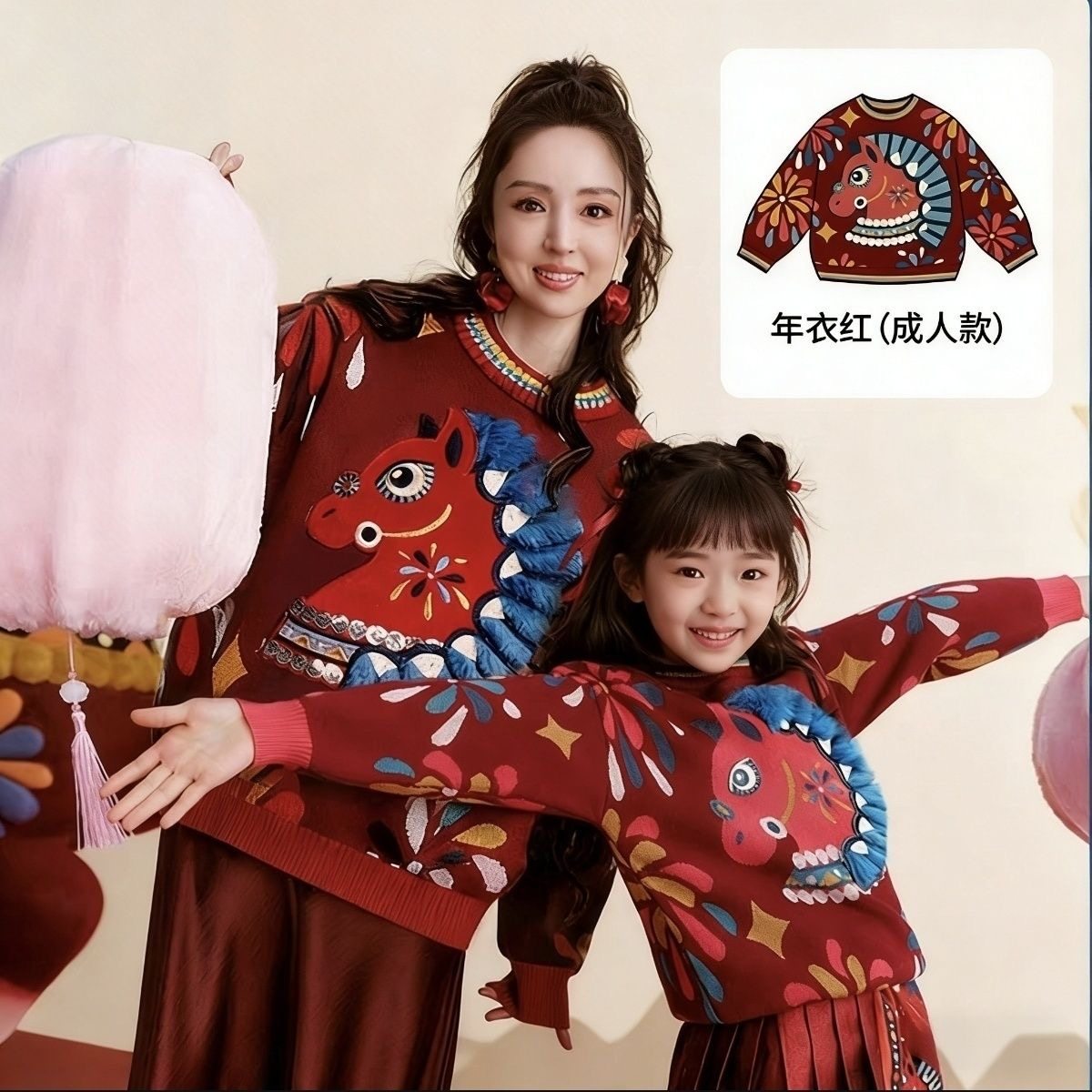 【董璇同款】年衣童装儿童毛衣亲子装冬新品男女童针织衫拜年服,童装/婴儿装/亲子装,毛衣/针织衫,淘宝优惠券,粉丝福利购,淘宝优惠卷