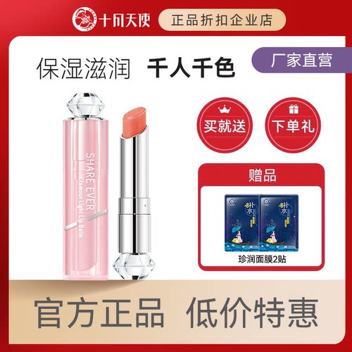 有色唇膏光润淡彩唇膏