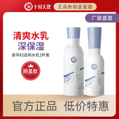 十月天使准孕妇可用水乳护肤品护肤爽肤水保湿 水化妆品护肤品