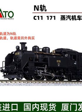 KATO C11 117号 2021-1 N比例 蒸汽火车模型铁道模型