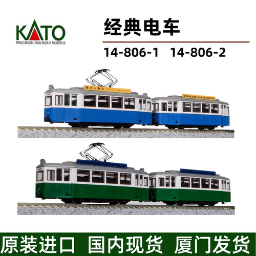 KATO蒸经典电车14-806-1