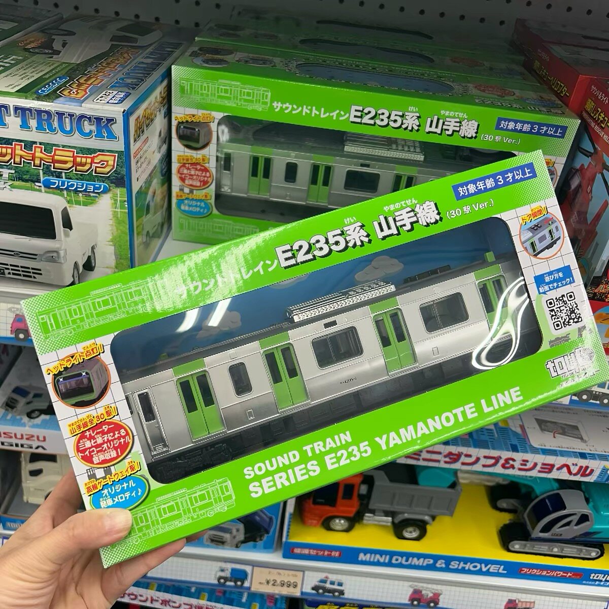 国内现货 日本 Toyco E235山手线阪新干线电车火车玩具模型