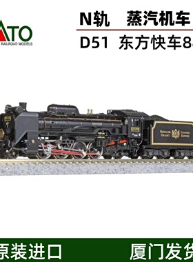 预定 5月发售 KATO D51蒸汽机车498 东方快车88机车 2016-D