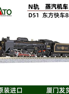 【预定】KATOD51蒸汽机车498