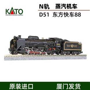 2016 预定 东方快车88机车 D51蒸汽机车498 5月发售 KATO